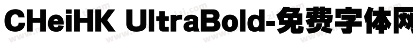 CHeiHK UltraBold字体转换